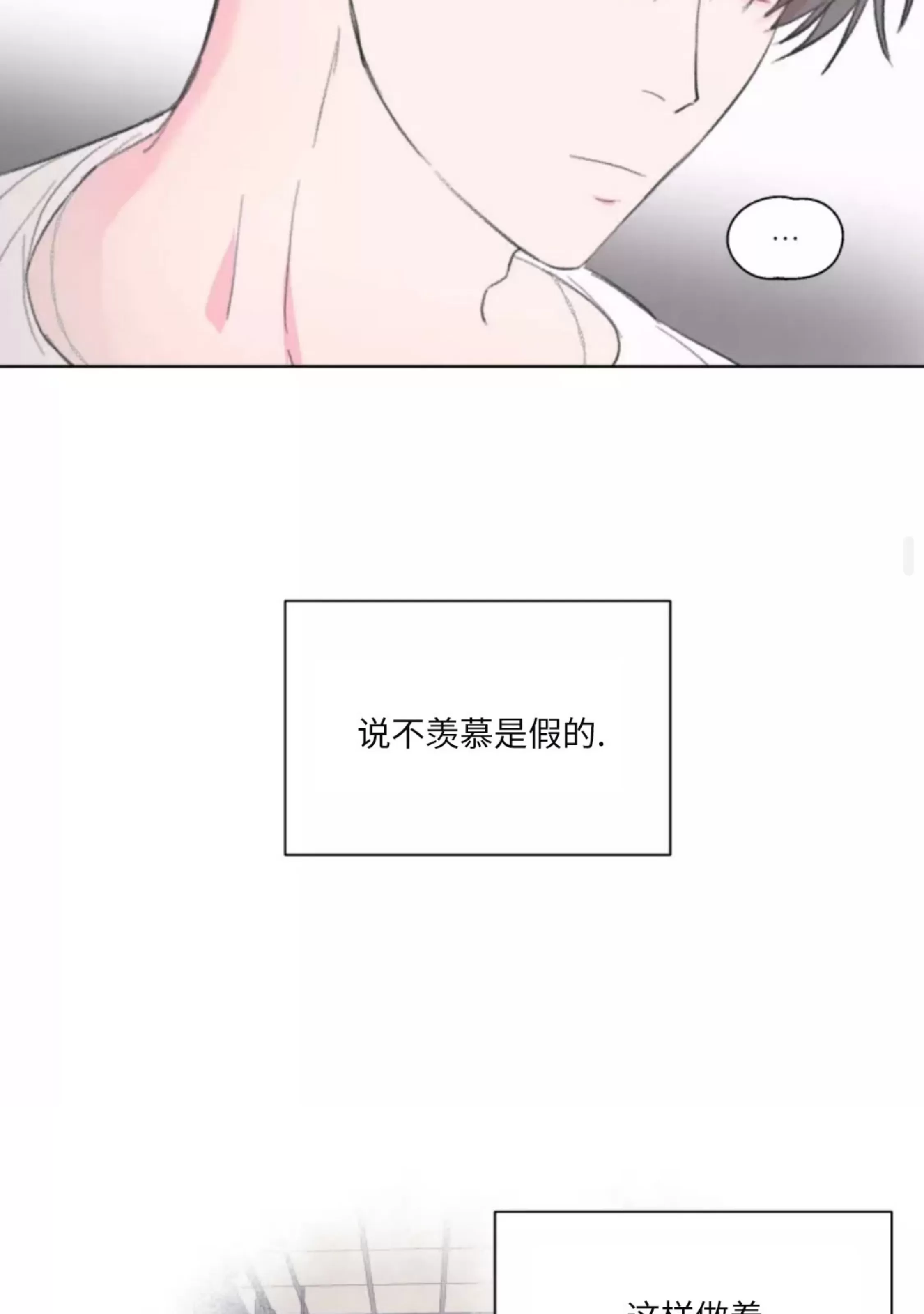 《可疑的男人 熟悉的男人》漫画最新章节第03话免费下拉式在线观看章节第【57】张图片