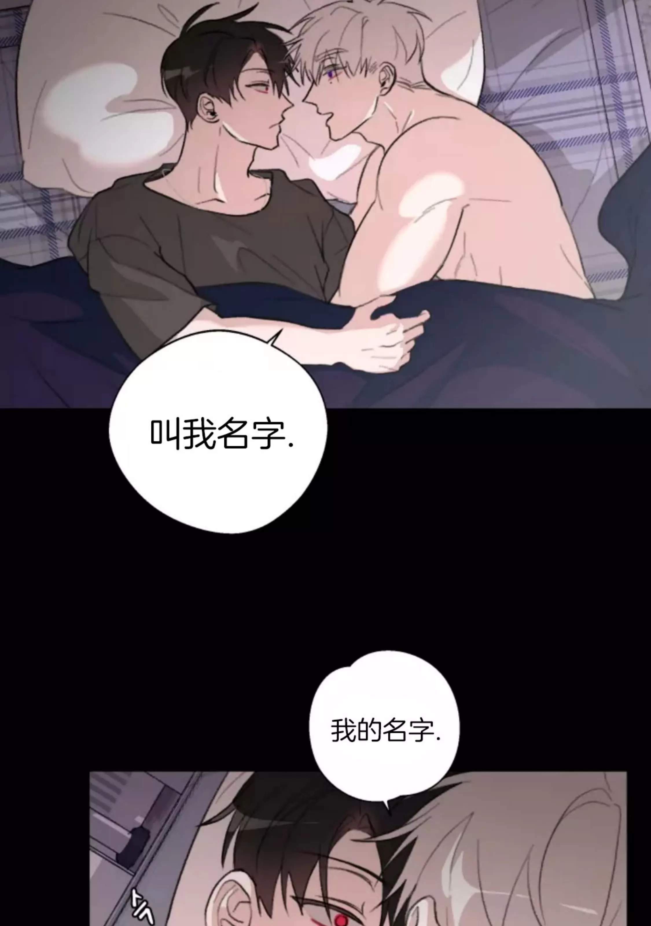 《可疑的男人 熟悉的男人》漫画最新章节第09话免费下拉式在线观看章节第【11】张图片