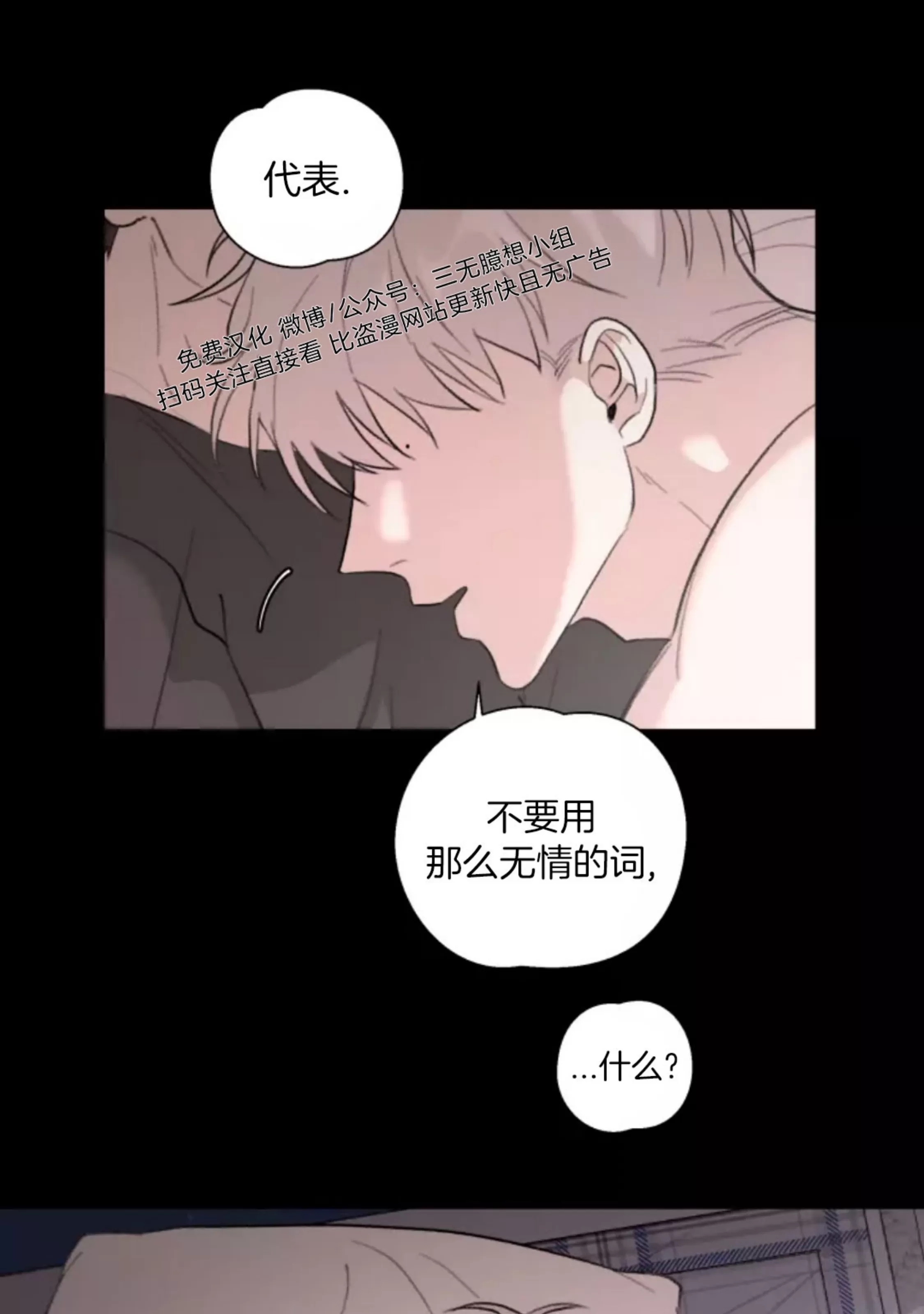 《可疑的男人 熟悉的男人》漫画最新章节第09话免费下拉式在线观看章节第【10】张图片