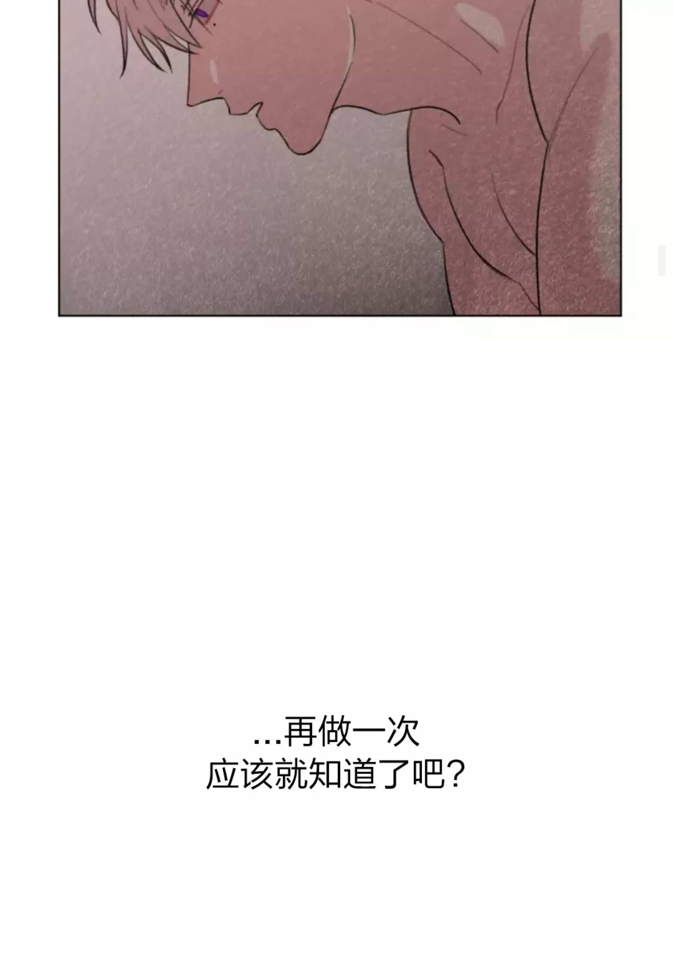 《可疑的男人 熟悉的男人》漫画最新章节第09话免费下拉式在线观看章节第【52】张图片