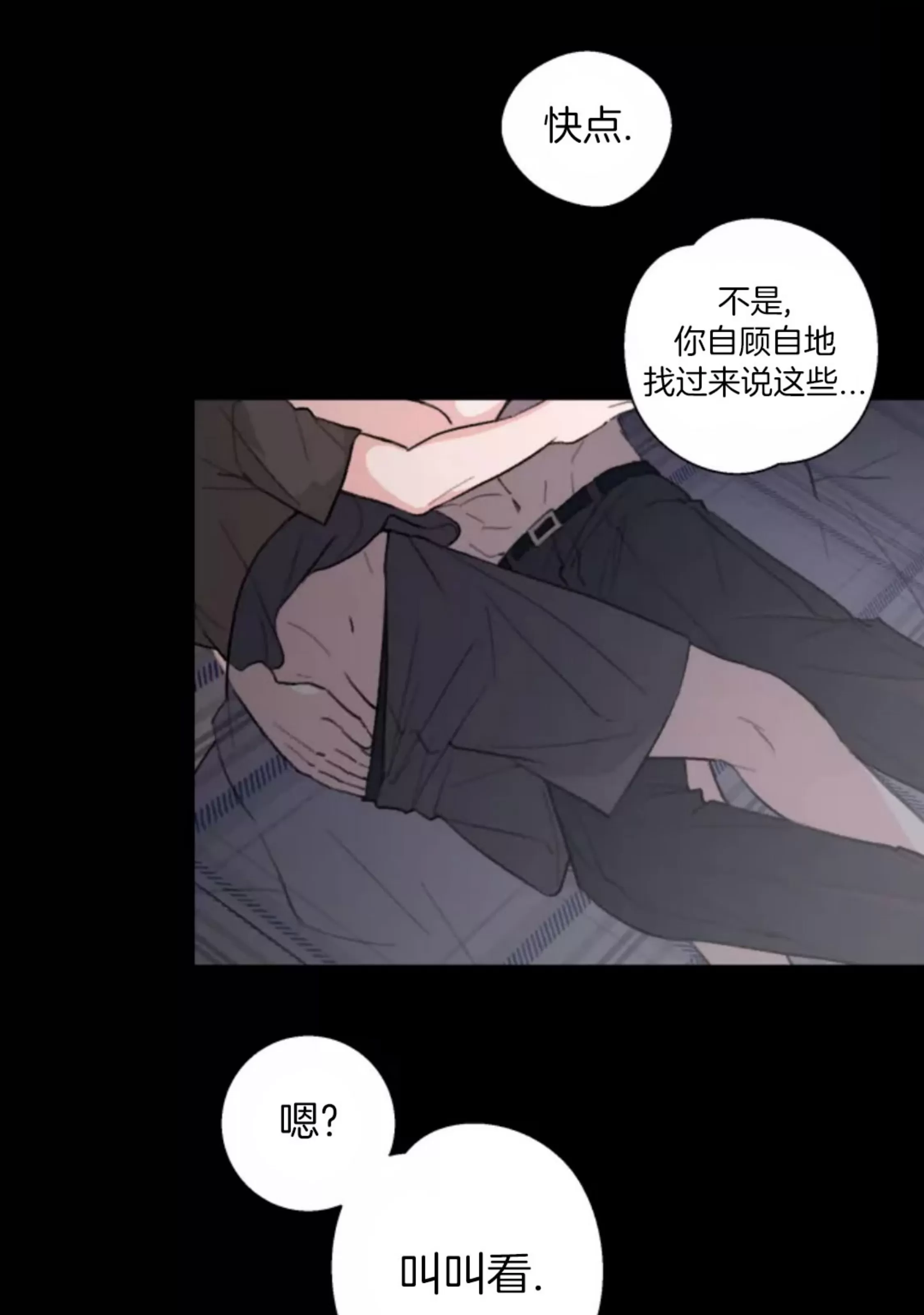 《可疑的男人 熟悉的男人》漫画最新章节第09话免费下拉式在线观看章节第【14】张图片