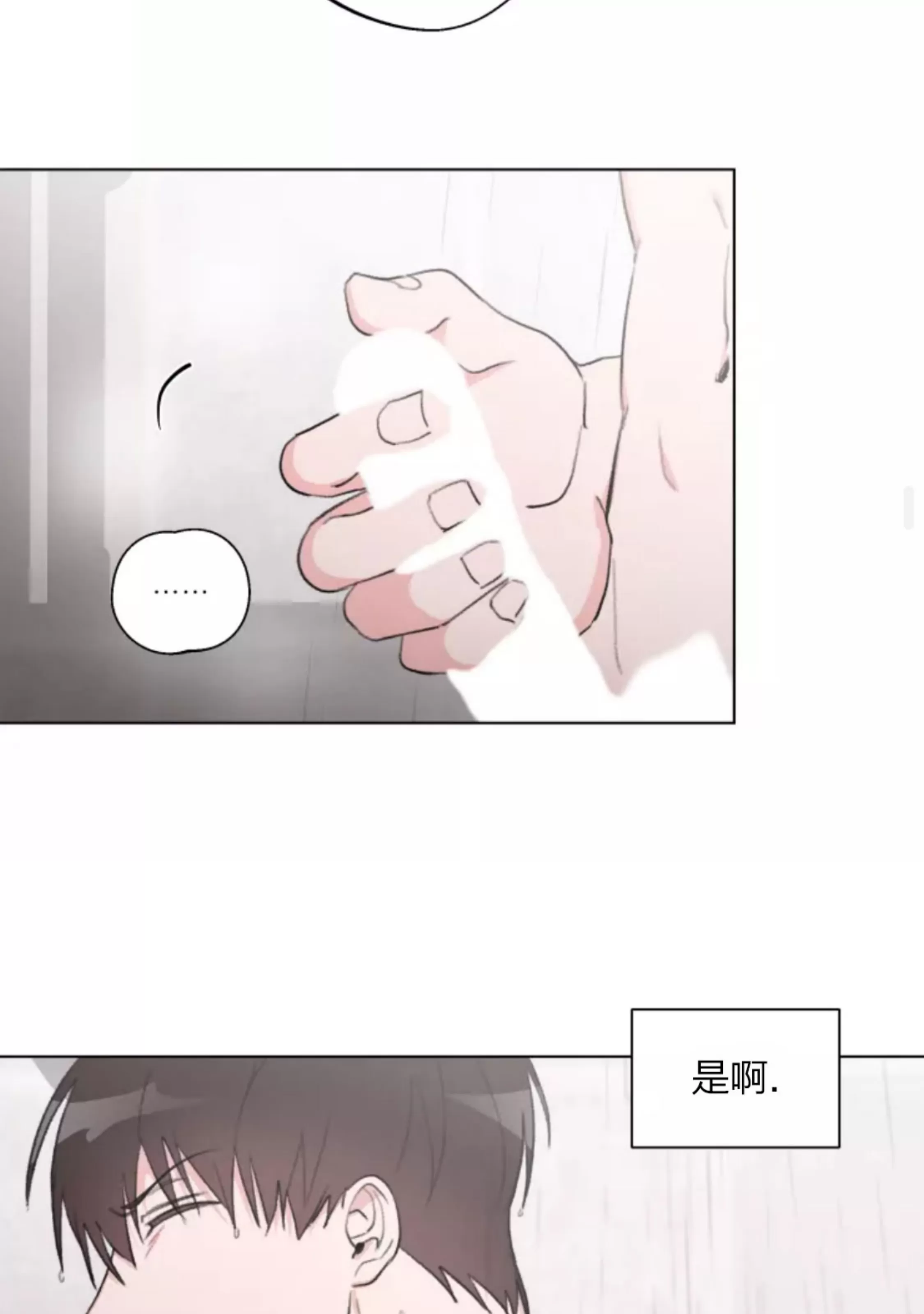 《可疑的男人 熟悉的男人》漫画最新章节第09话免费下拉式在线观看章节第【34】张图片