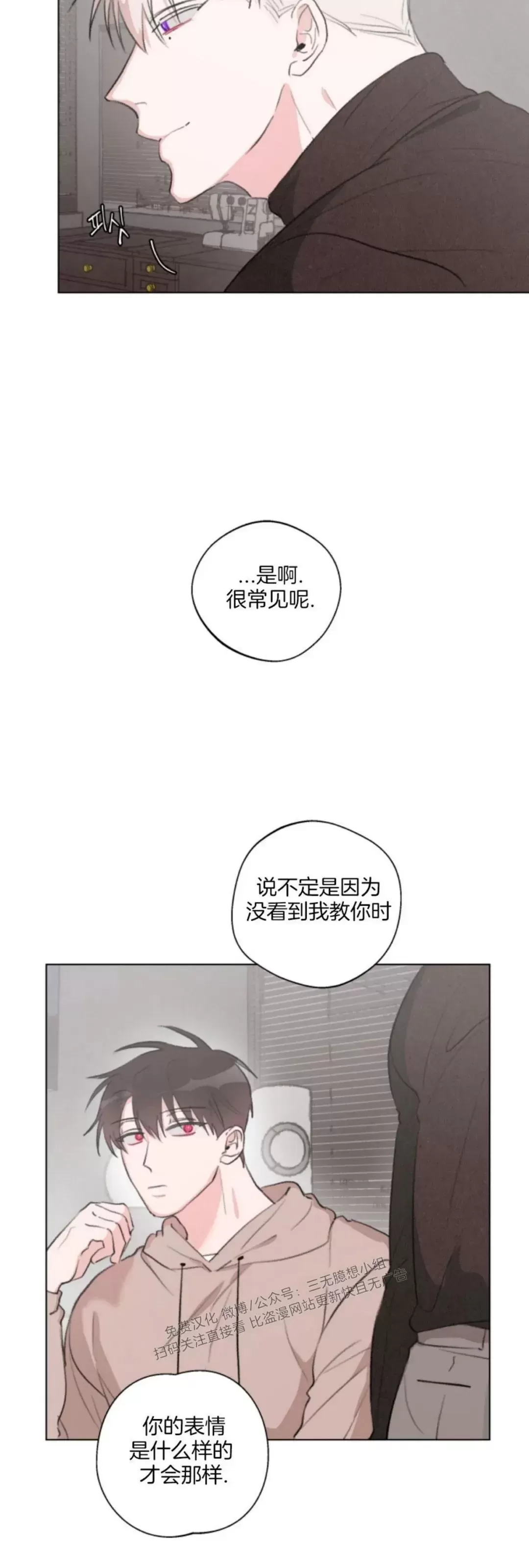 《可疑的男人 熟悉的男人》漫画最新章节第10话免费下拉式在线观看章节第【23】张图片