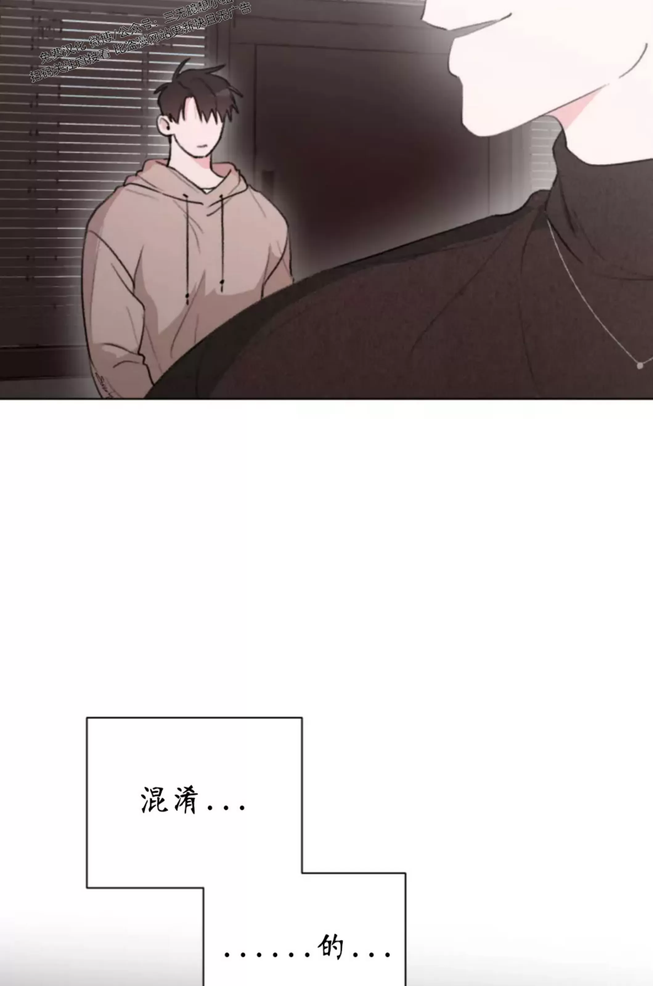 《可疑的男人 熟悉的男人》漫画最新章节第11话免费下拉式在线观看章节第【33】张图片