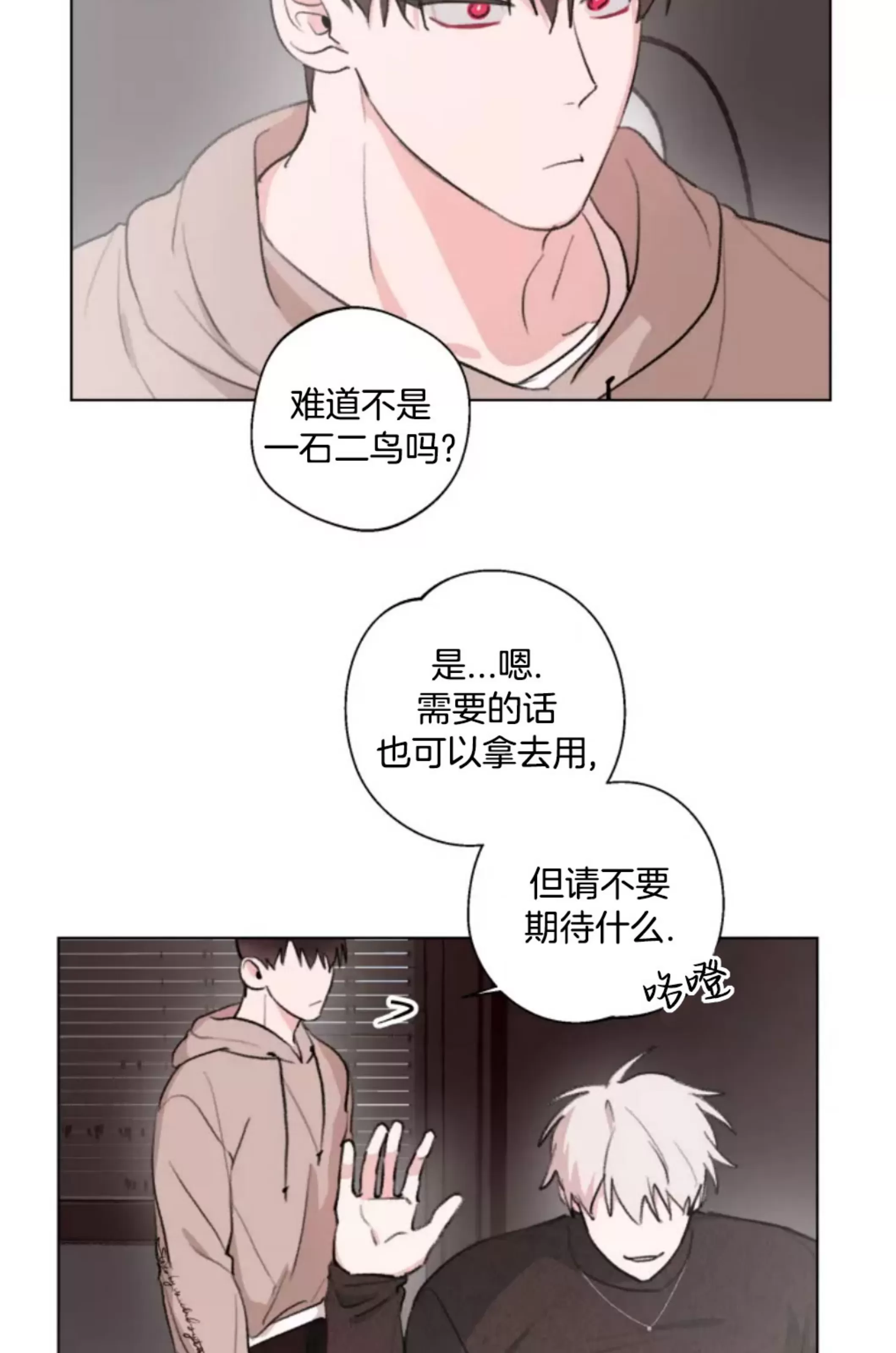 《可疑的男人 熟悉的男人》漫画最新章节第11话免费下拉式在线观看章节第【29】张图片