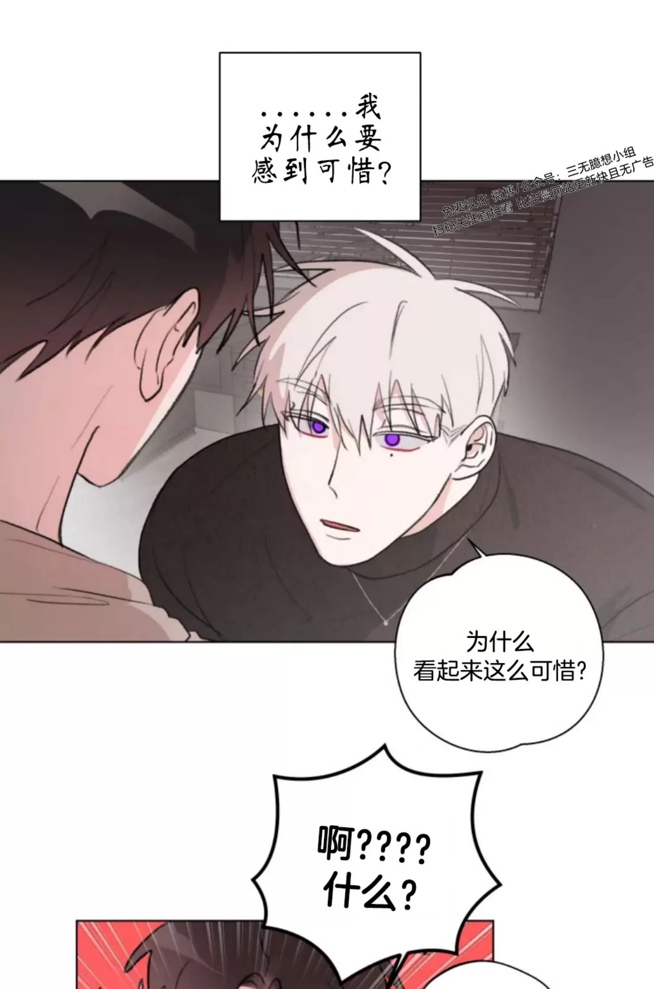 《可疑的男人 熟悉的男人》漫画最新章节第11话免费下拉式在线观看章节第【20】张图片