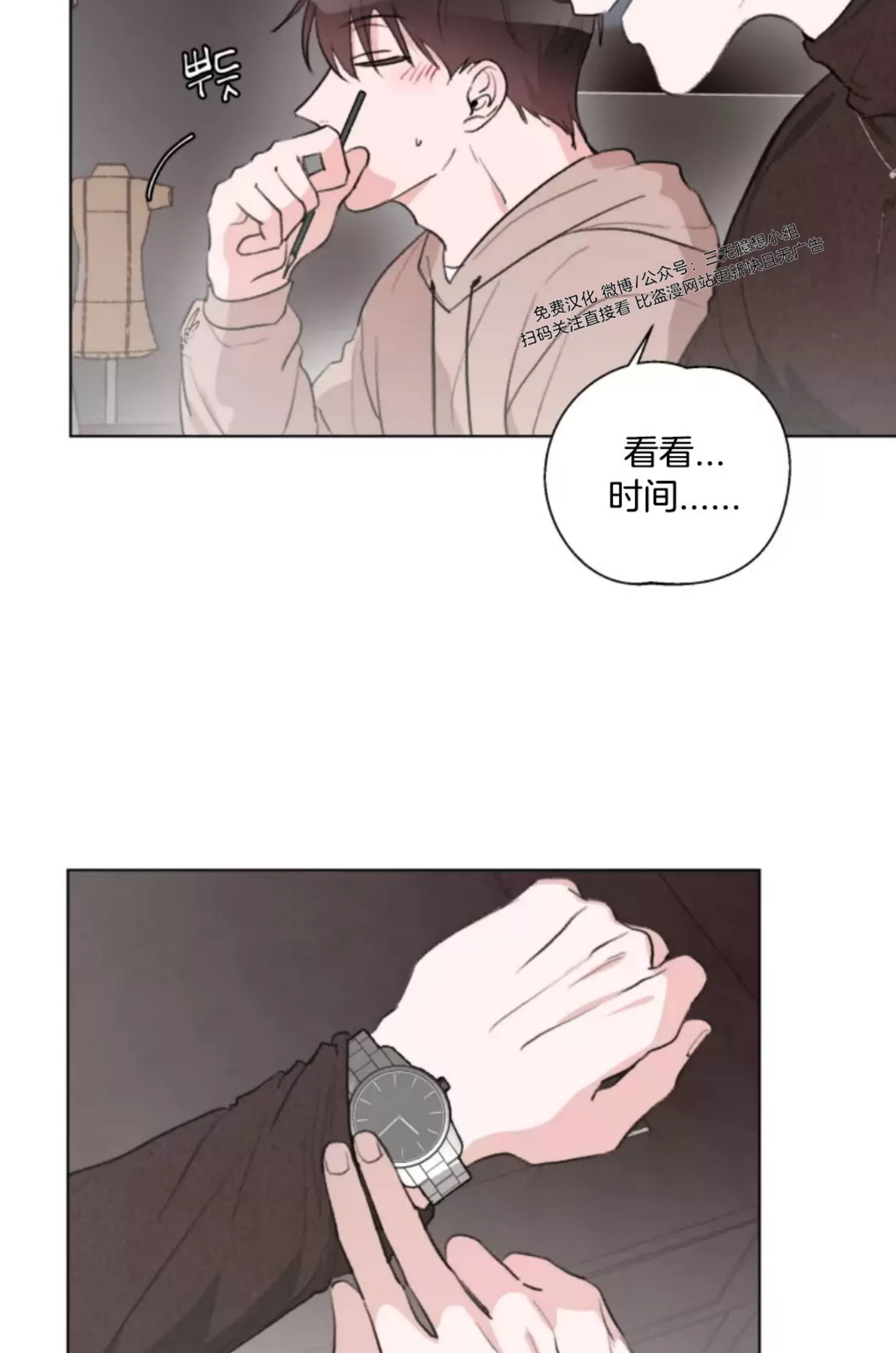 《可疑的男人 熟悉的男人》漫画最新章节第11话免费下拉式在线观看章节第【3】张图片