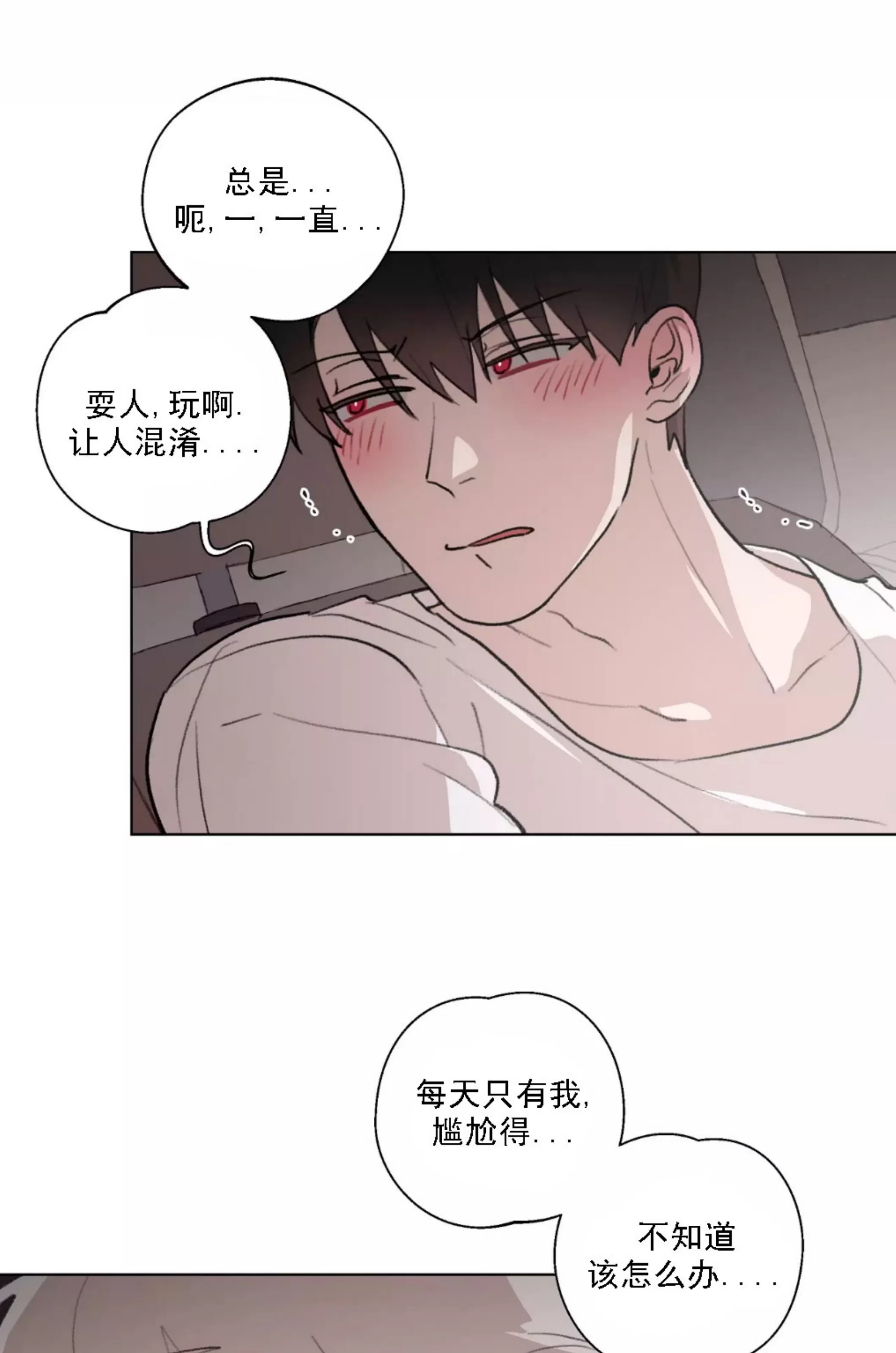 《可疑的男人 熟悉的男人》漫画最新章节第12话免费下拉式在线观看章节第【18】张图片