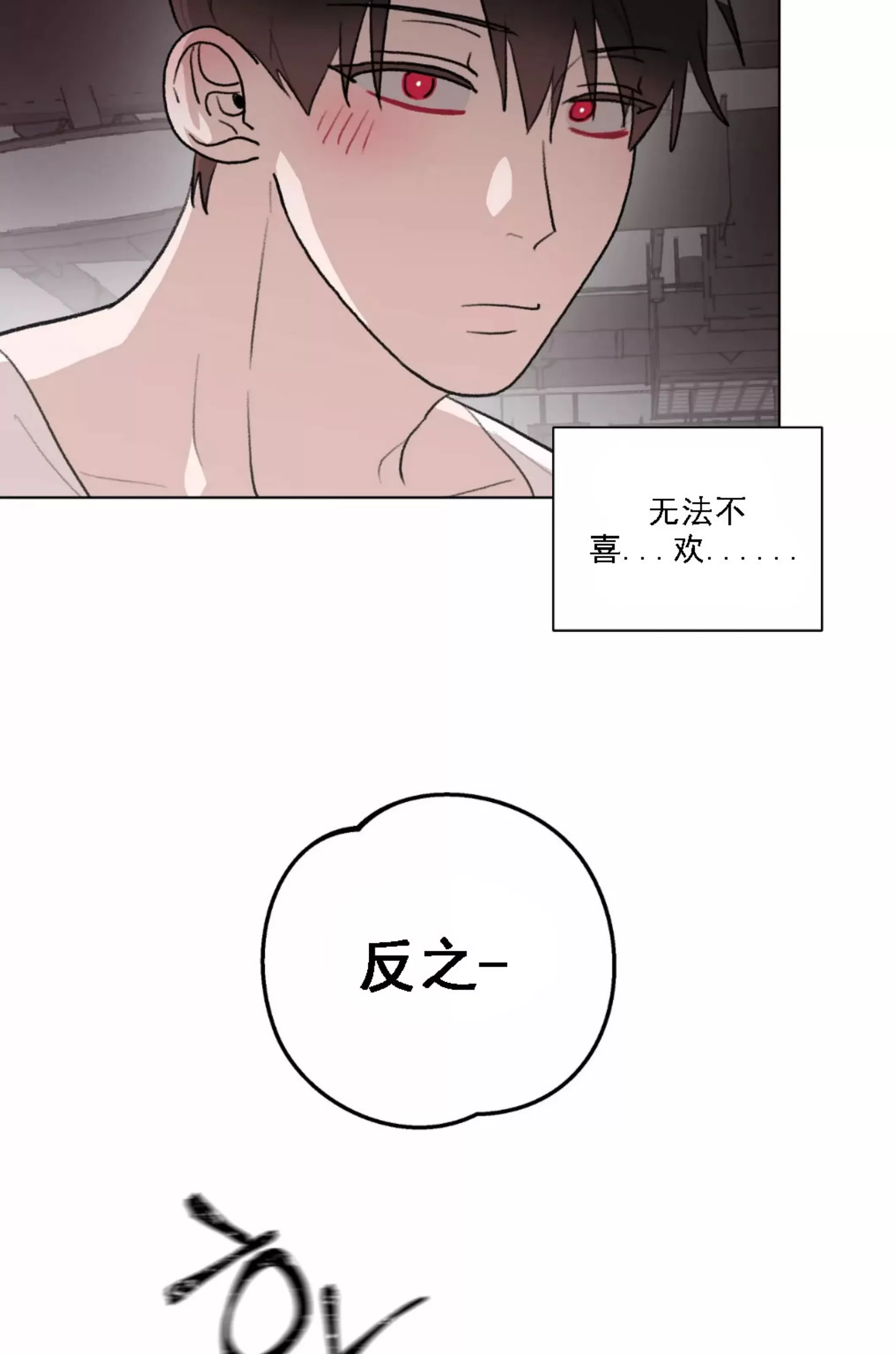 《可疑的男人 熟悉的男人》漫画最新章节第12话免费下拉式在线观看章节第【33】张图片