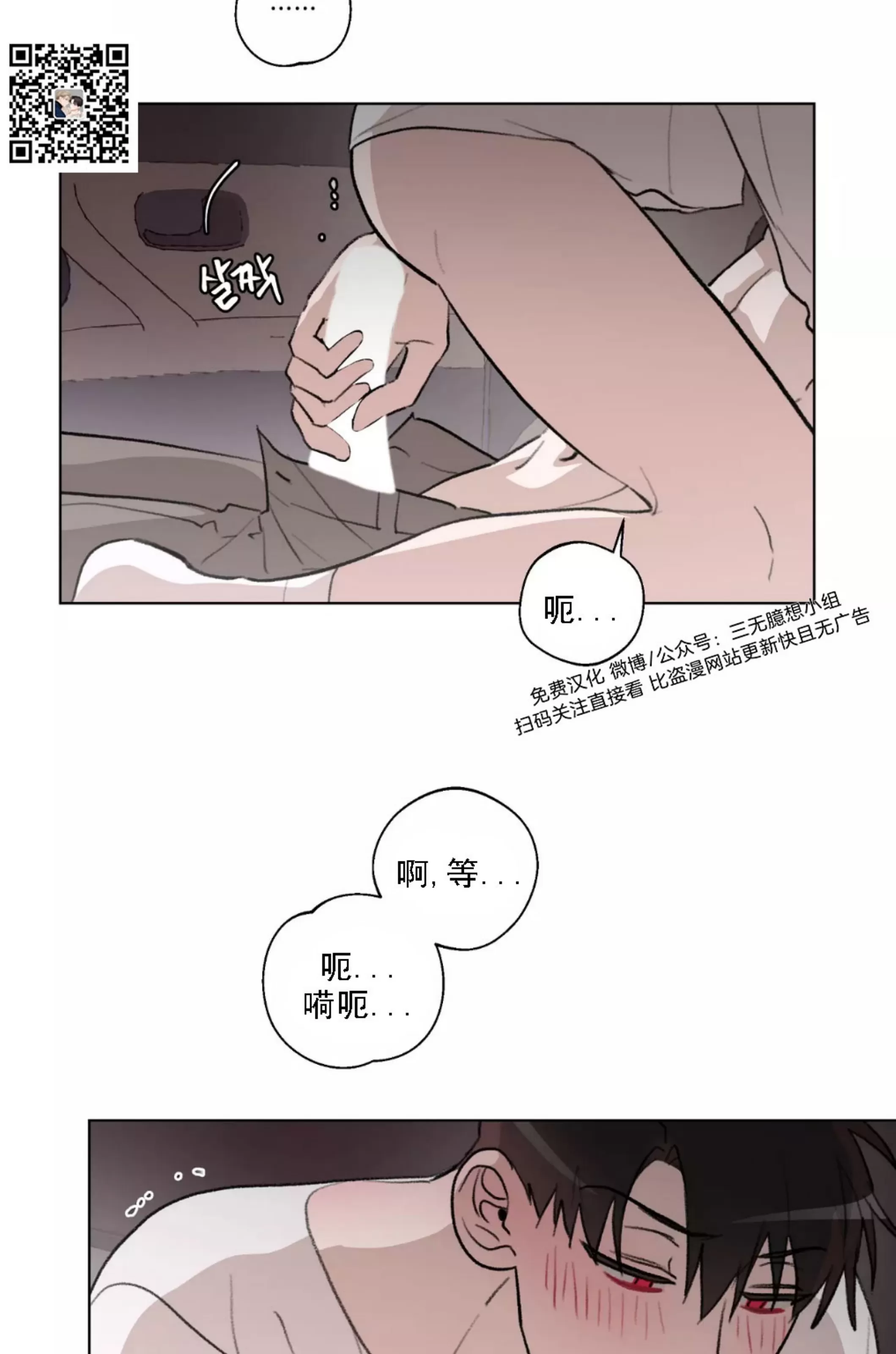 《可疑的男人 熟悉的男人》漫画最新章节第12话免费下拉式在线观看章节第【39】张图片