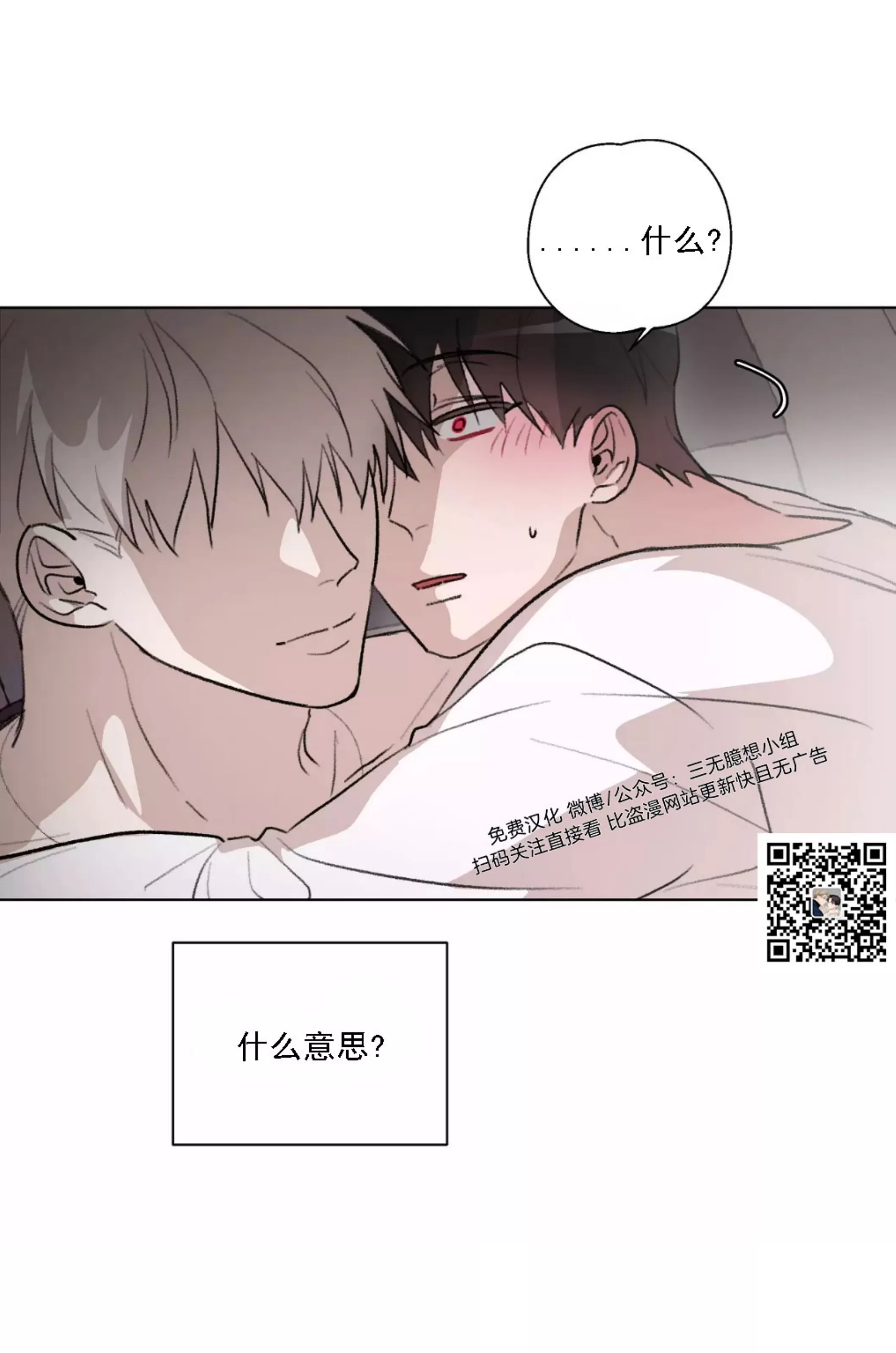 《可疑的男人 熟悉的男人》漫画最新章节第12话免费下拉式在线观看章节第【58】张图片