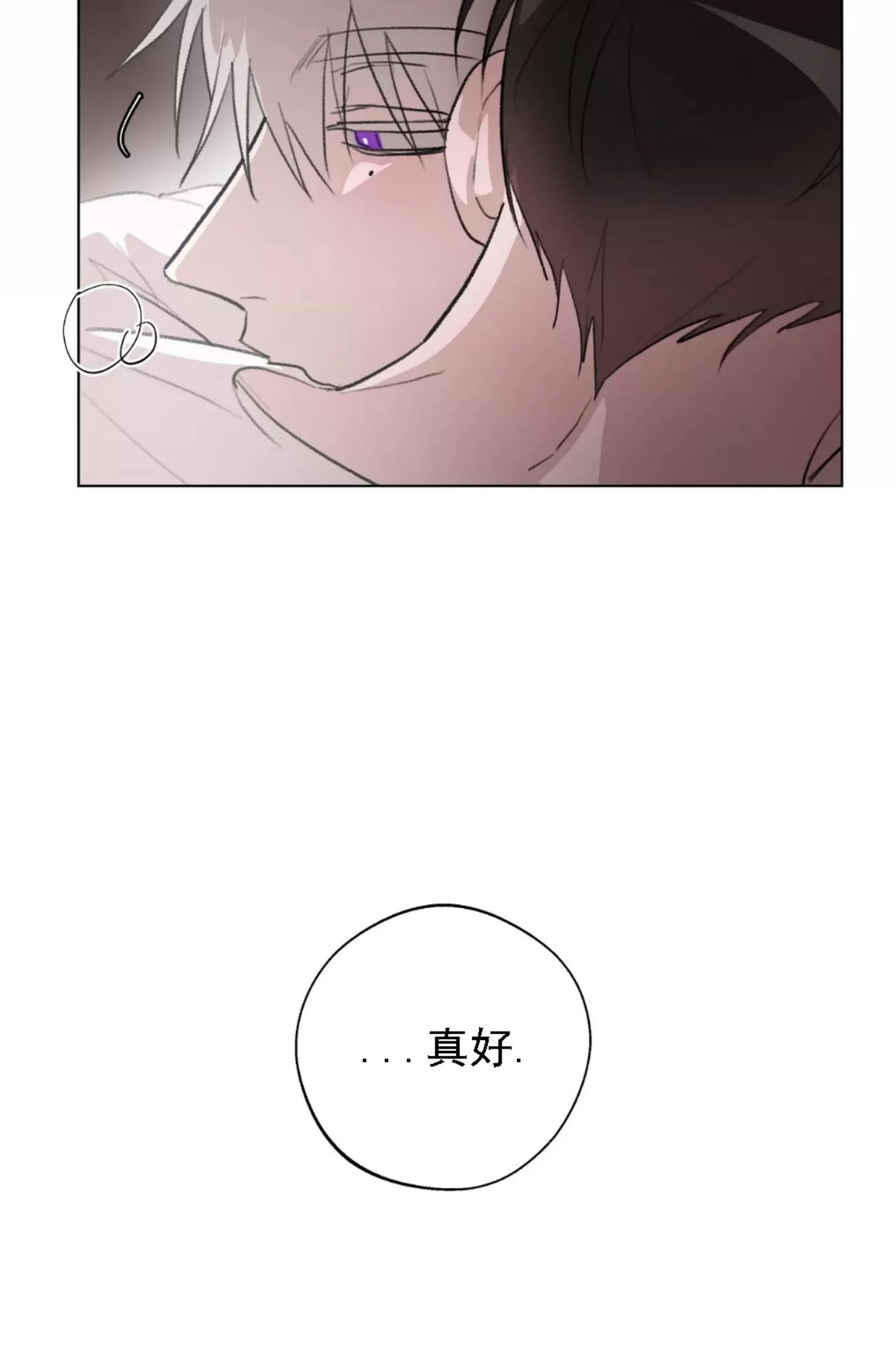 《可疑的男人 熟悉的男人》漫画最新章节第12话免费下拉式在线观看章节第【56】张图片