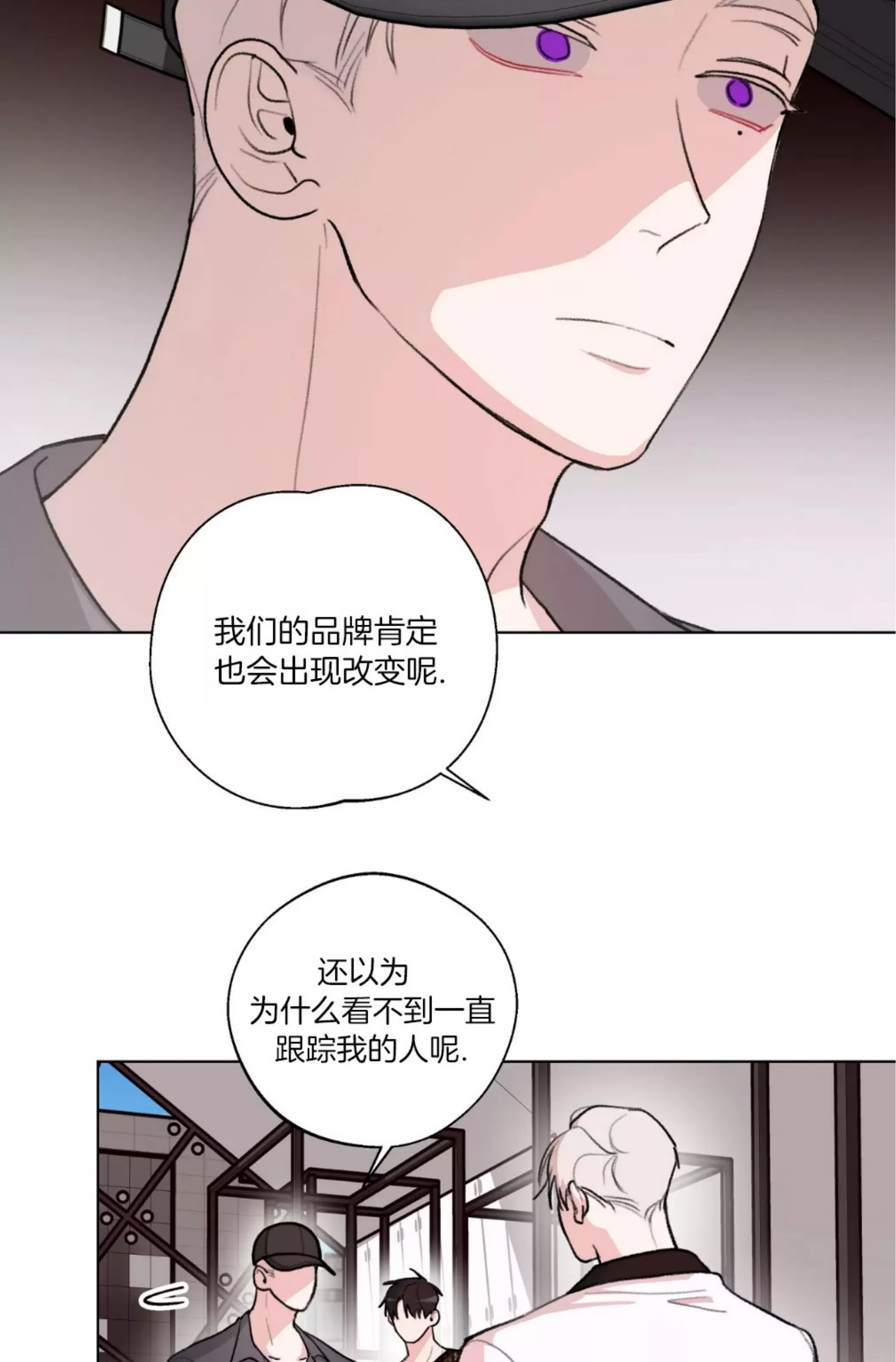 《可疑的男人 熟悉的男人》漫画最新章节第14话免费下拉式在线观看章节第【37】张图片