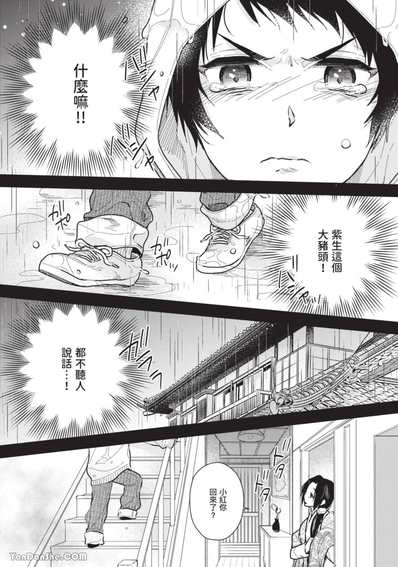 《渴望爱情的心与兔子病》漫画最新章节第2话免费下拉式在线观看章节第【26】张图片