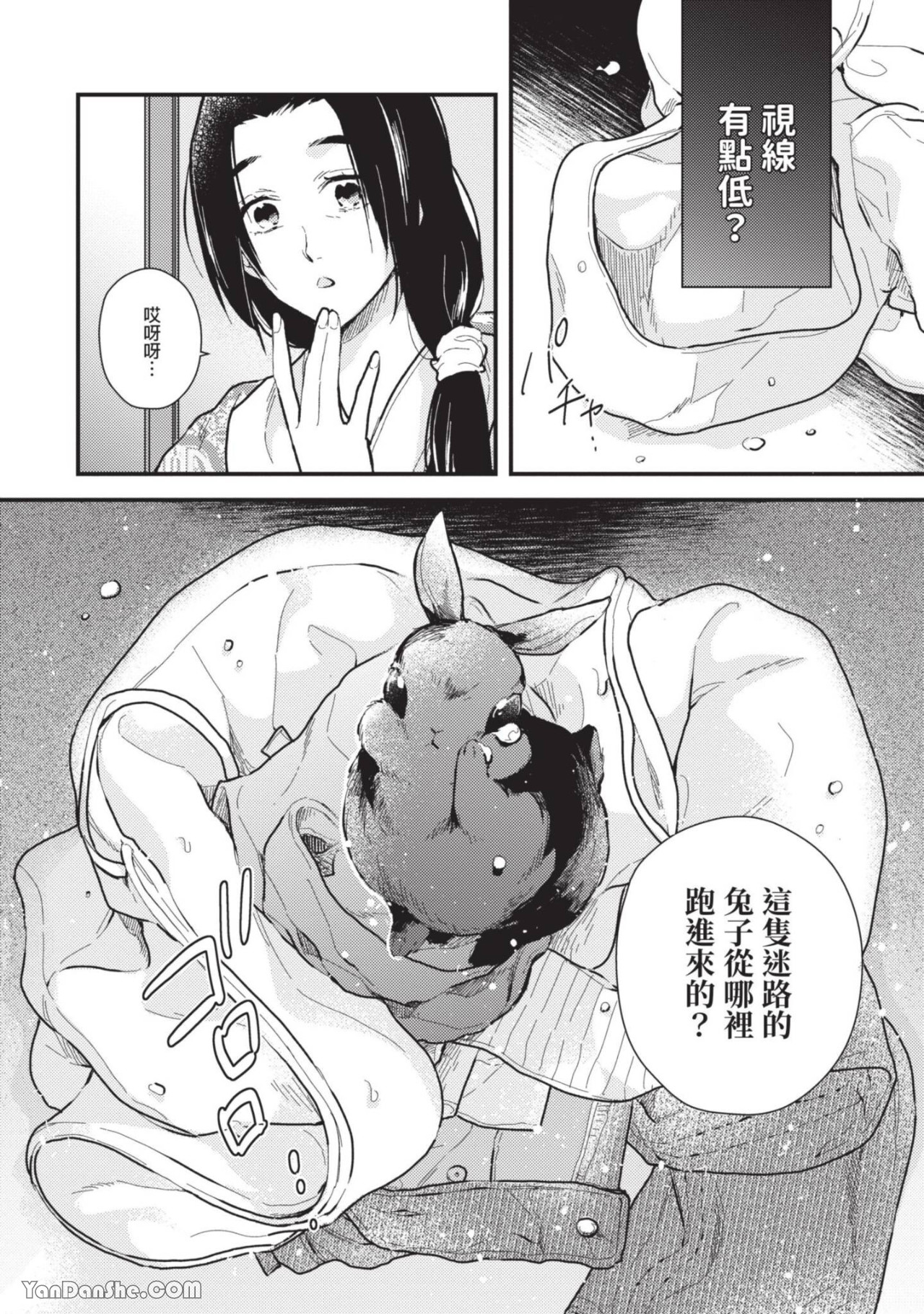 《渴望爱情的心与兔子病》漫画最新章节第2话免费下拉式在线观看章节第【28】张图片