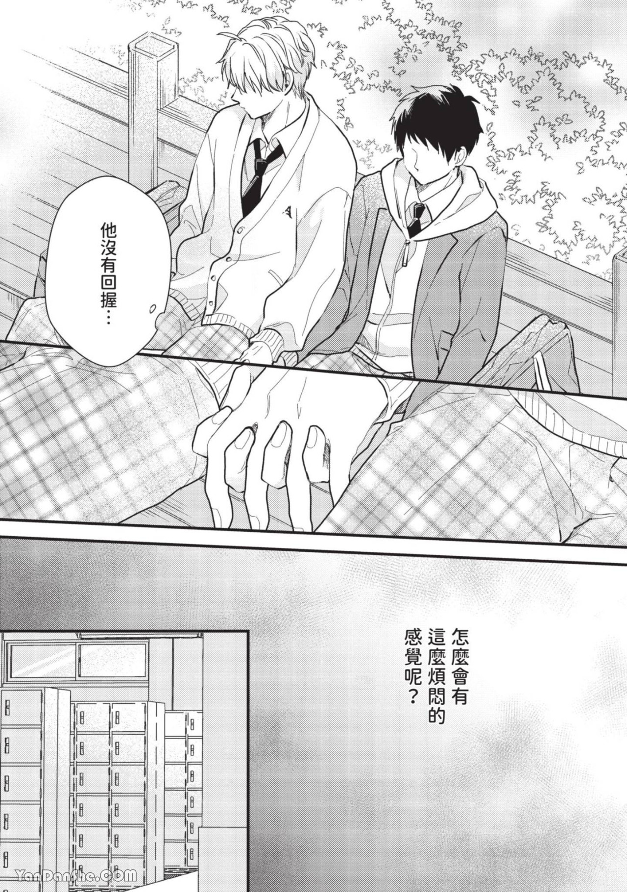 《渴望爱情的心与兔子病》漫画最新章节第4话免费下拉式在线观看章节第【22】张图片