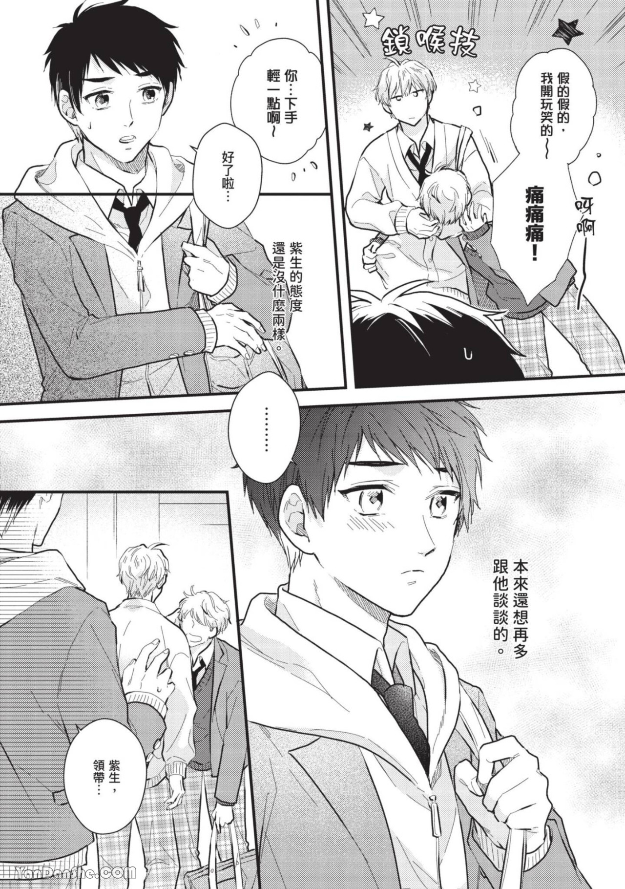 《渴望爱情的心与兔子病》漫画最新章节第4话免费下拉式在线观看章节第【24】张图片