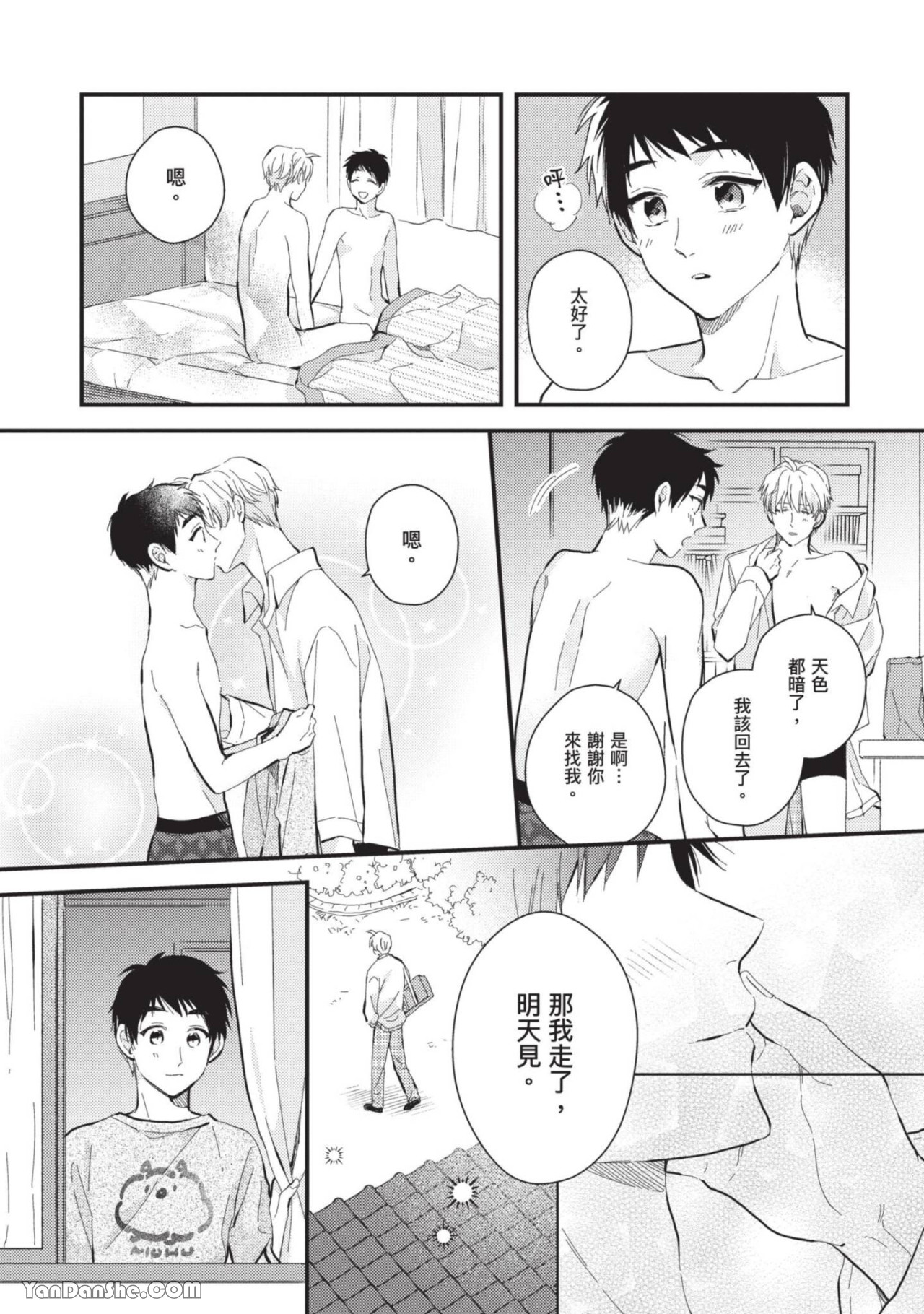 《渴望爱情的心与兔子病》漫画最新章节第4话免费下拉式在线观看章节第【3】张图片