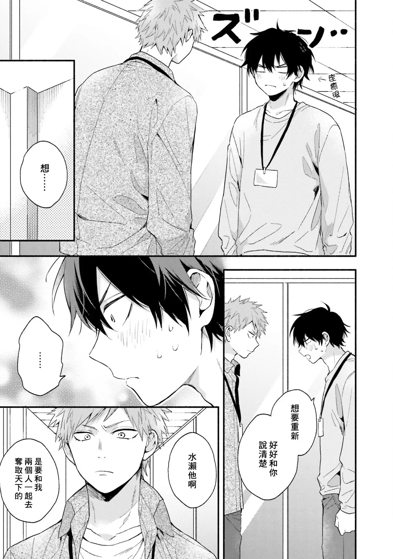 《临场即兴恋人》漫画最新章节第04话免费下拉式在线观看章节第【21】张图片