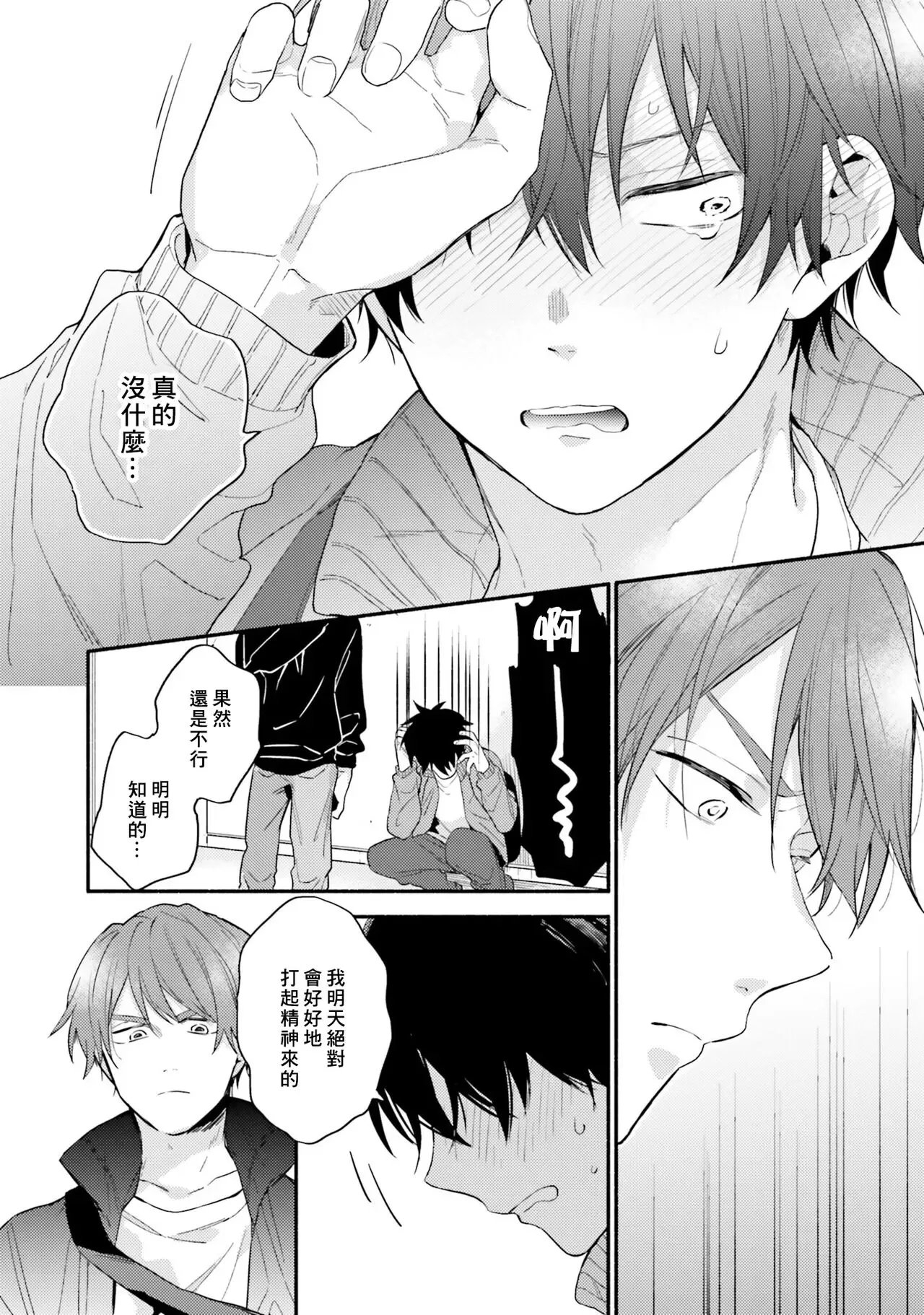 《临场即兴恋人》漫画最新章节第05话免费下拉式在线观看章节第【8】张图片