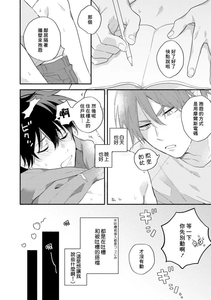 《临场即兴恋人》漫画最新章节第06话免费下拉式在线观看章节第【14】张图片