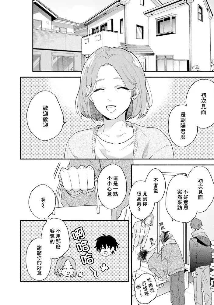 《临场即兴恋人》漫画最新章节第06话免费下拉式在线观看章节第【29】张图片