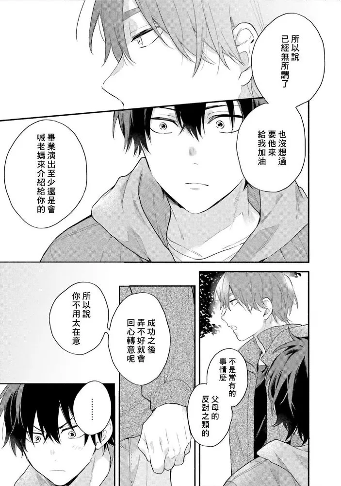 《临场即兴恋人》漫画最新章节第06话免费下拉式在线观看章节第【24】张图片