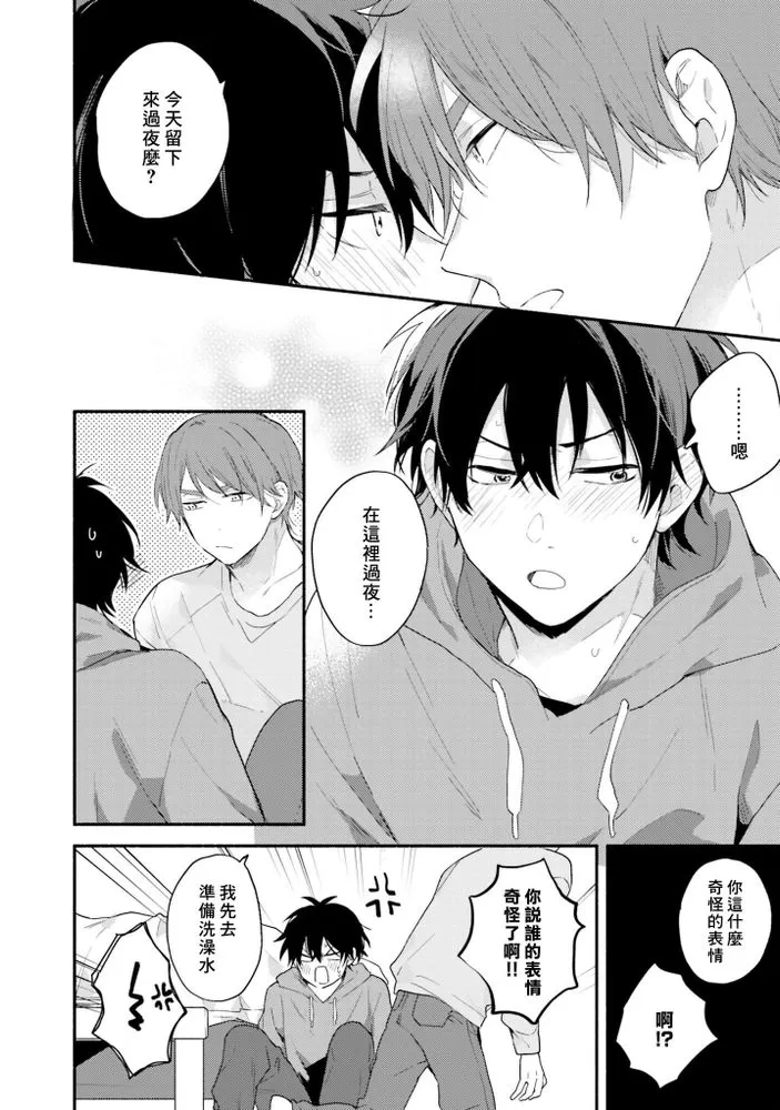 《临场即兴恋人》漫画最新章节第06话免费下拉式在线观看章节第【10】张图片