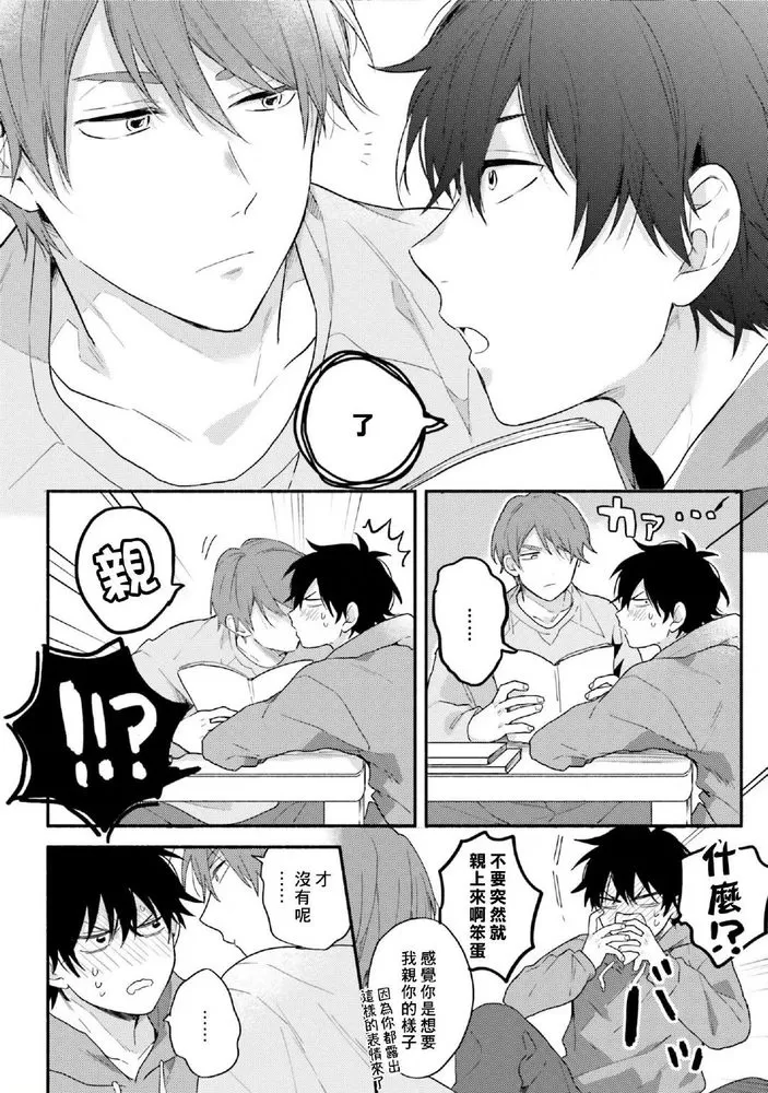 《临场即兴恋人》漫画最新章节第06话免费下拉式在线观看章节第【8】张图片