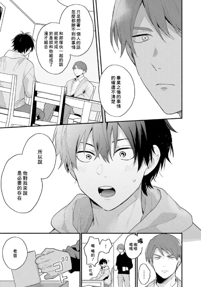 《临场即兴恋人》漫画最新章节第07话免费下拉式在线观看章节第【18】张图片