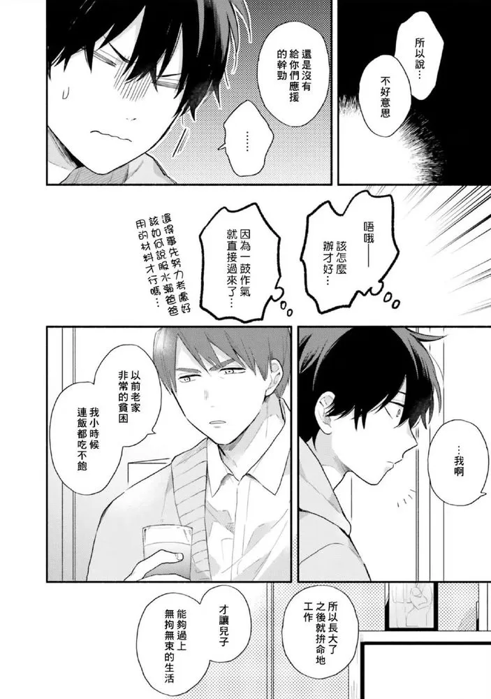 《临场即兴恋人》漫画最新章节第07话免费下拉式在线观看章节第【9】张图片