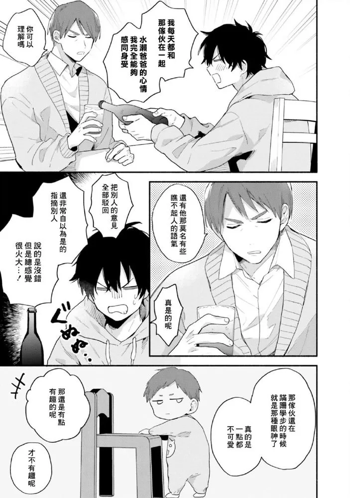 《临场即兴恋人》漫画最新章节第07话免费下拉式在线观看章节第【14】张图片