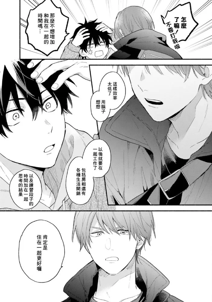 《临场即兴恋人》漫画最新章节第07话免费下拉式在线观看章节第【25】张图片