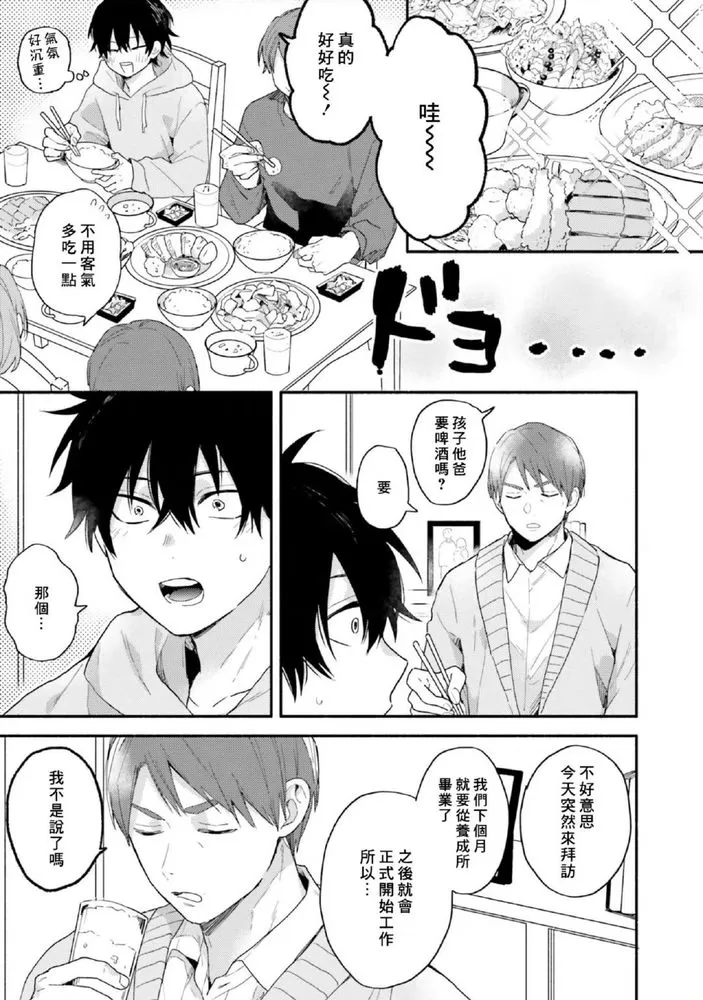 《临场即兴恋人》漫画最新章节第07话免费下拉式在线观看章节第【2】张图片