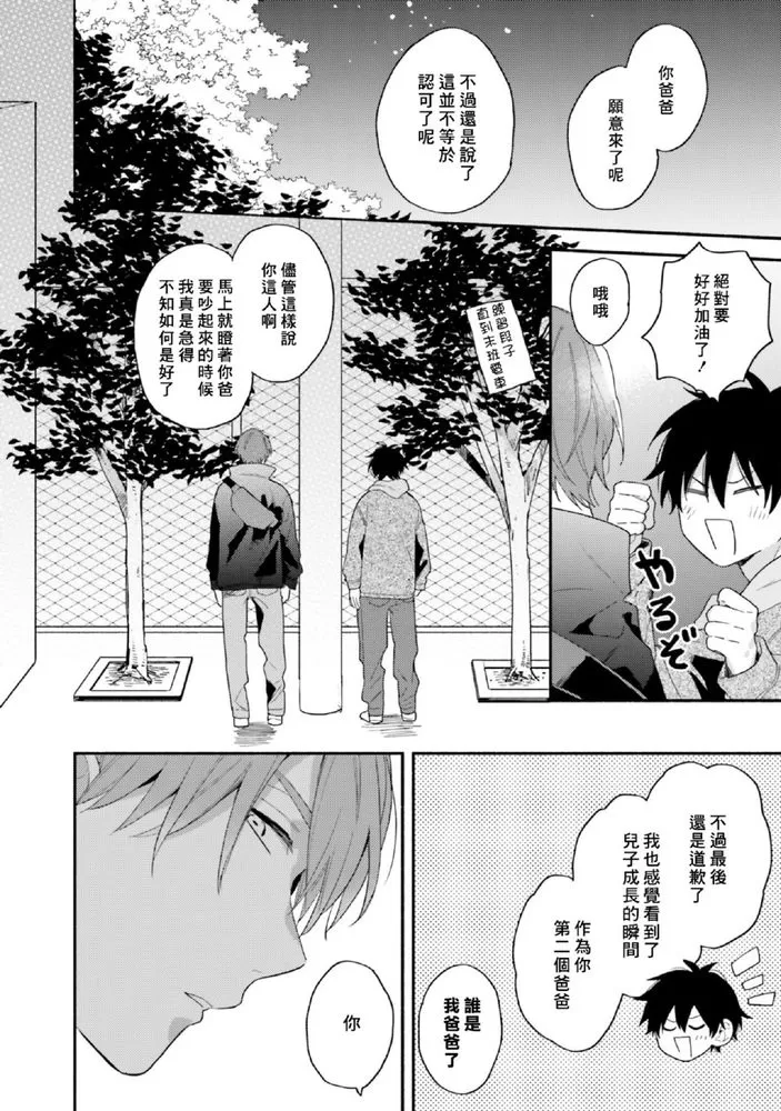 《临场即兴恋人》漫画最新章节第07话免费下拉式在线观看章节第【21】张图片