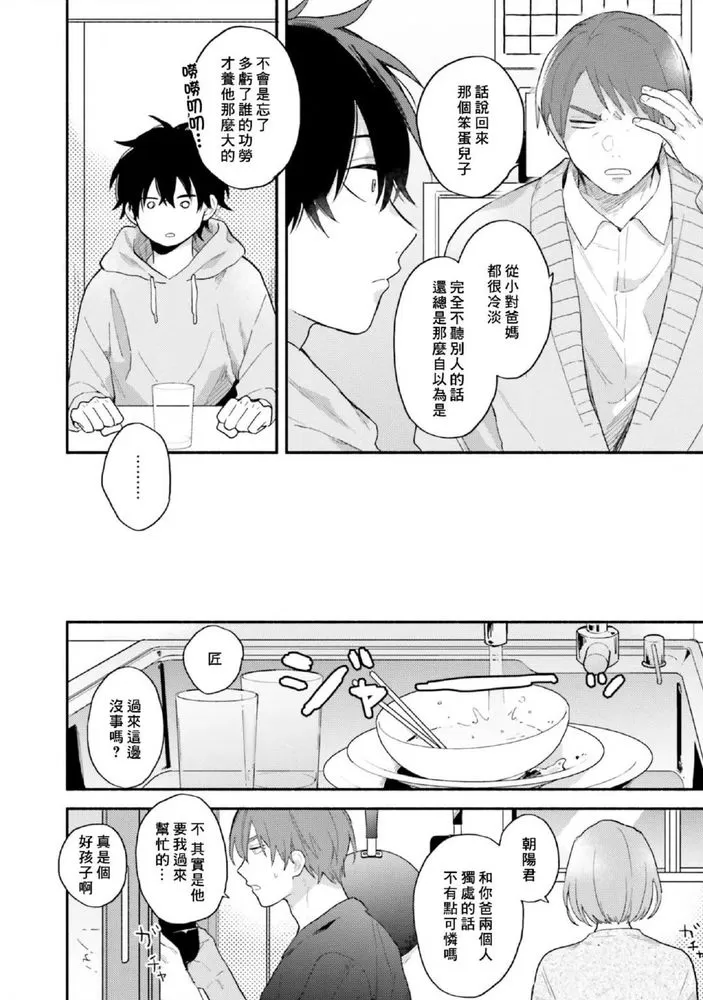 《临场即兴恋人》漫画最新章节第07话免费下拉式在线观看章节第【11】张图片