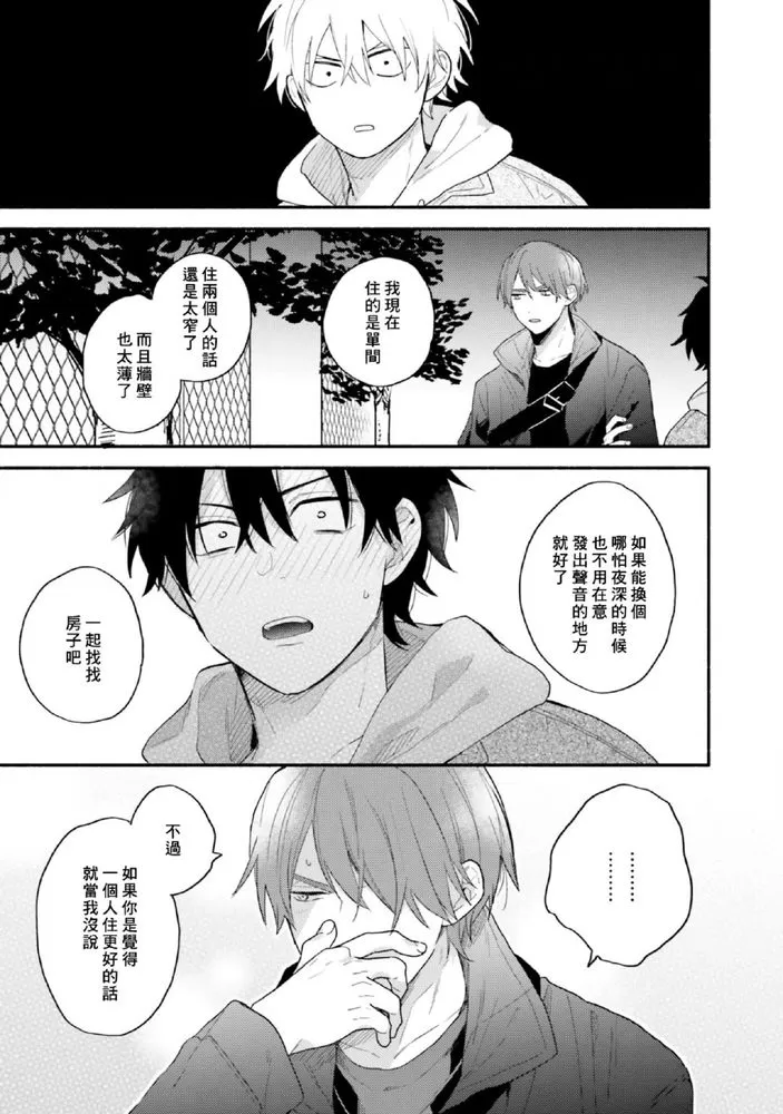 《临场即兴恋人》漫画最新章节第07话免费下拉式在线观看章节第【26】张图片