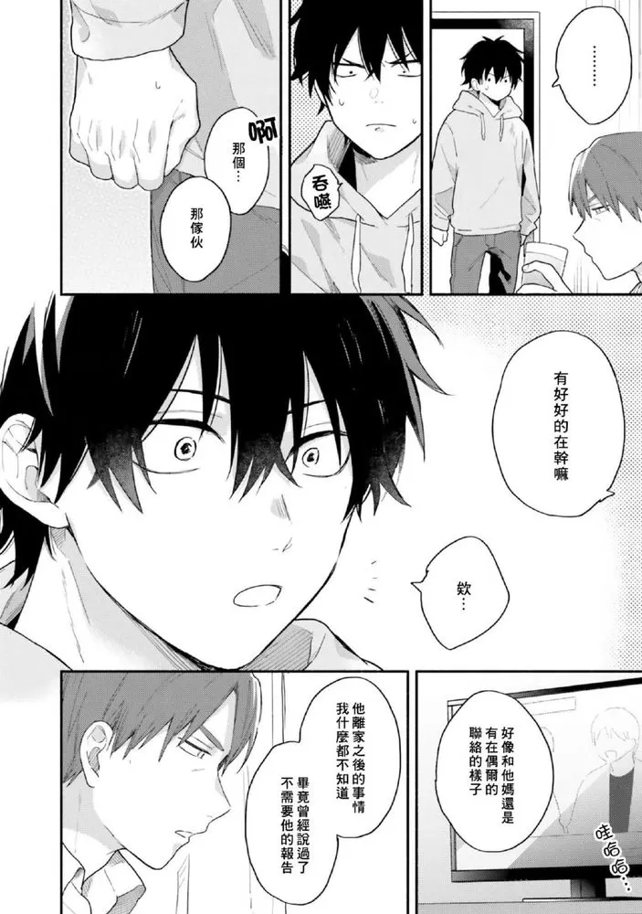 《临场即兴恋人》漫画最新章节第07话免费下拉式在线观看章节第【7】张图片