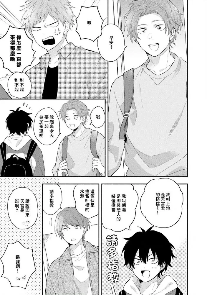 《临场即兴恋人》漫画最新章节第08话免费下拉式在线观看章节第【13】张图片