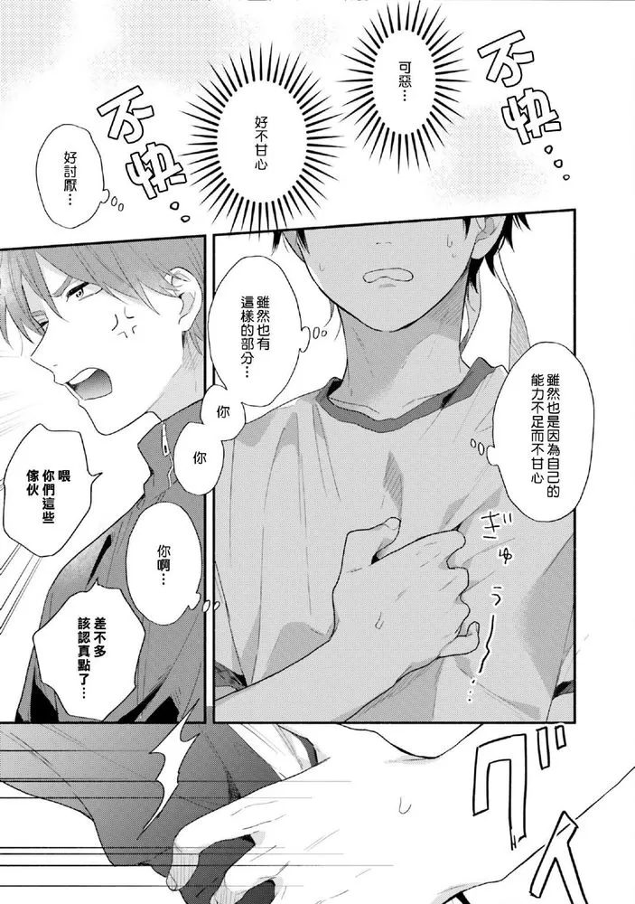 《临场即兴恋人》漫画最新章节第08话免费下拉式在线观看章节第【23】张图片