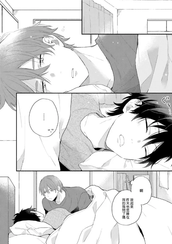 《临场即兴恋人》漫画最新章节第09话免费下拉式在线观看章节第【4】张图片