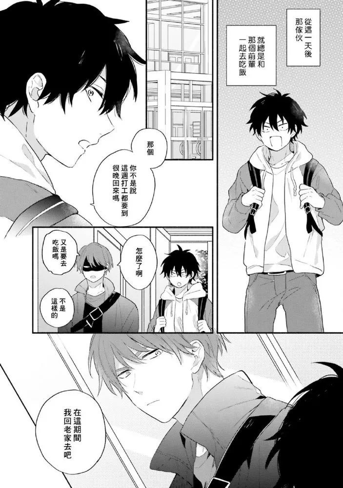 《临场即兴恋人》漫画最新章节第09话免费下拉式在线观看章节第【18】张图片