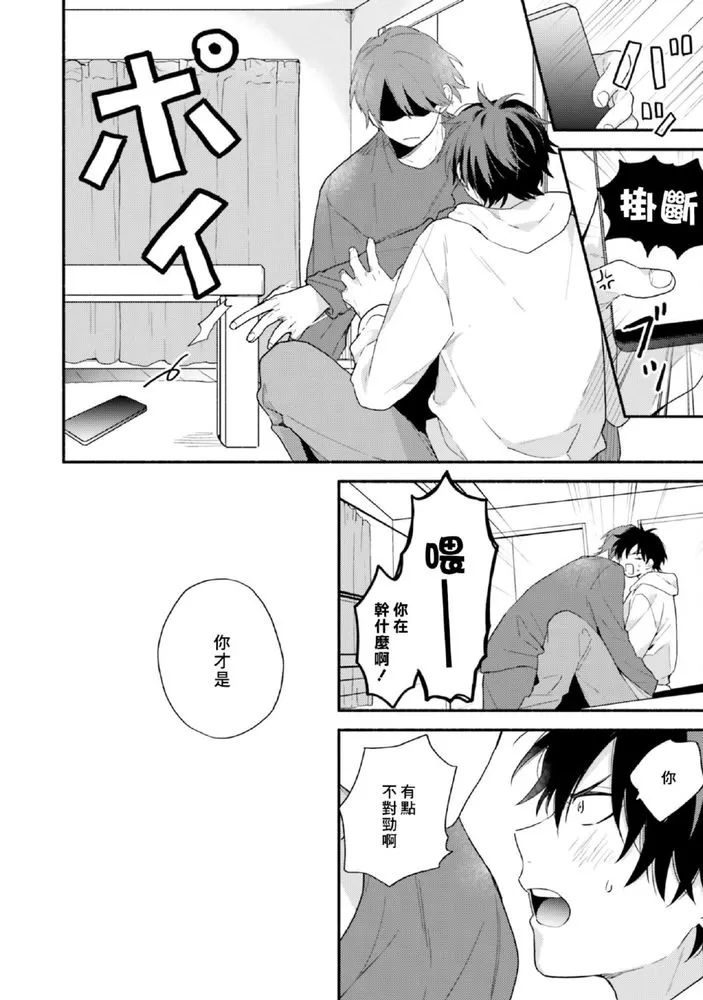 《临场即兴恋人》漫画最新章节第09话免费下拉式在线观看章节第【25】张图片