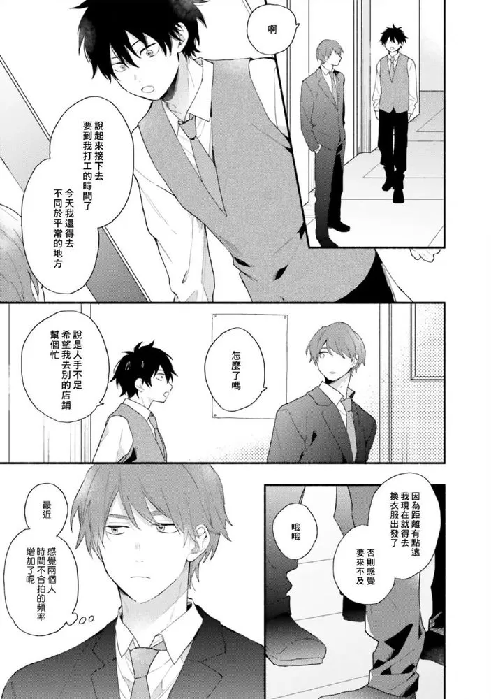 《临场即兴恋人》漫画最新章节第09话免费下拉式在线观看章节第【11】张图片