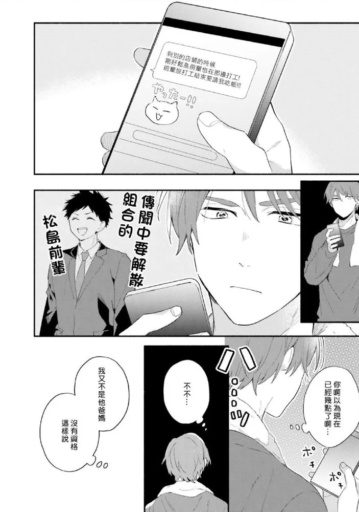 《临场即兴恋人》漫画最新章节第09话免费下拉式在线观看章节第【14】张图片