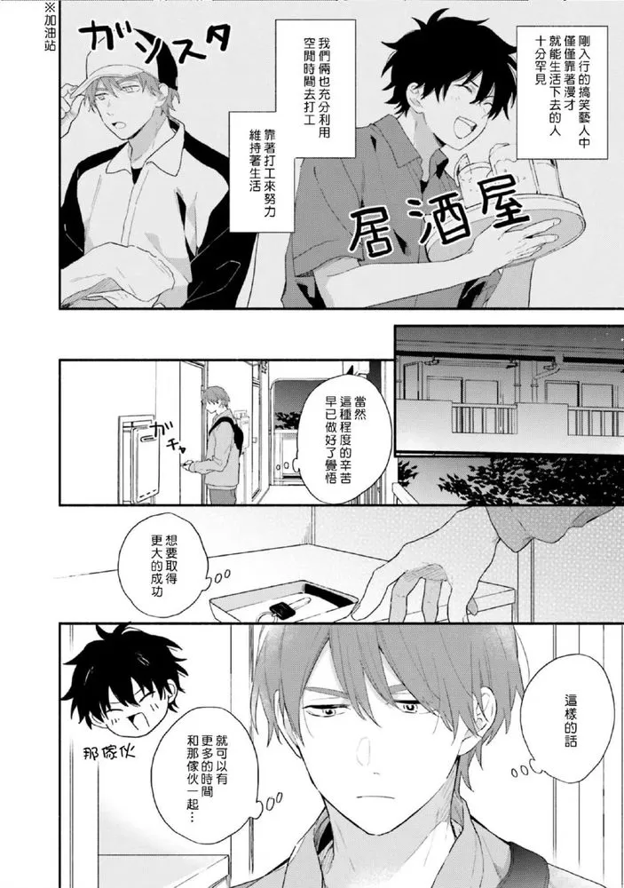 《临场即兴恋人》漫画最新章节第09话免费下拉式在线观看章节第【12】张图片