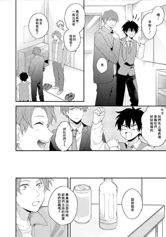 《临场即兴恋人》漫画最新章节第09话免费下拉式在线观看章节第【8】张图片