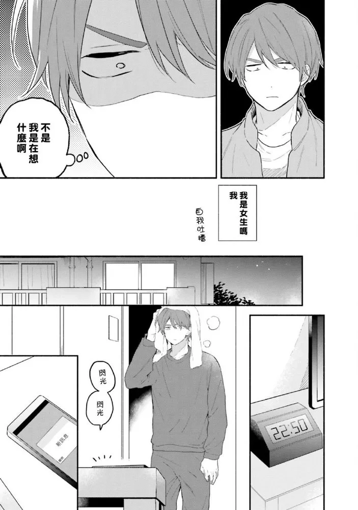 《临场即兴恋人》漫画最新章节第09话免费下拉式在线观看章节第【13】张图片