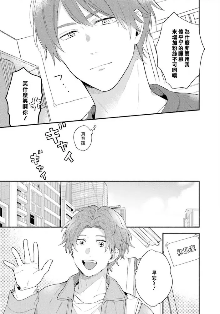 《临场即兴恋人》漫画最新章节第09话免费下拉式在线观看章节第【7】张图片