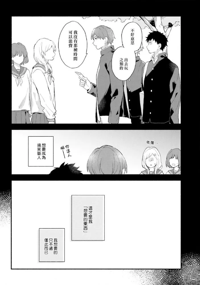 《临场即兴恋人》漫画最新章节第09话免费下拉式在线观看章节第【3】张图片